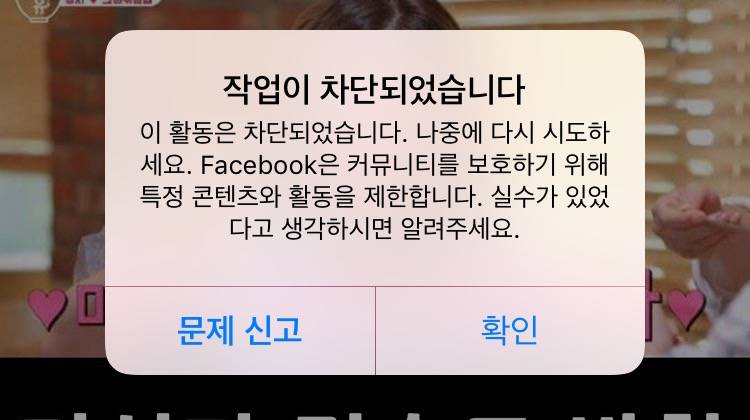 인스타 이렇게 뜨는데 어떻게 해야해?도와줘ㅠㅠ | 인스티즈