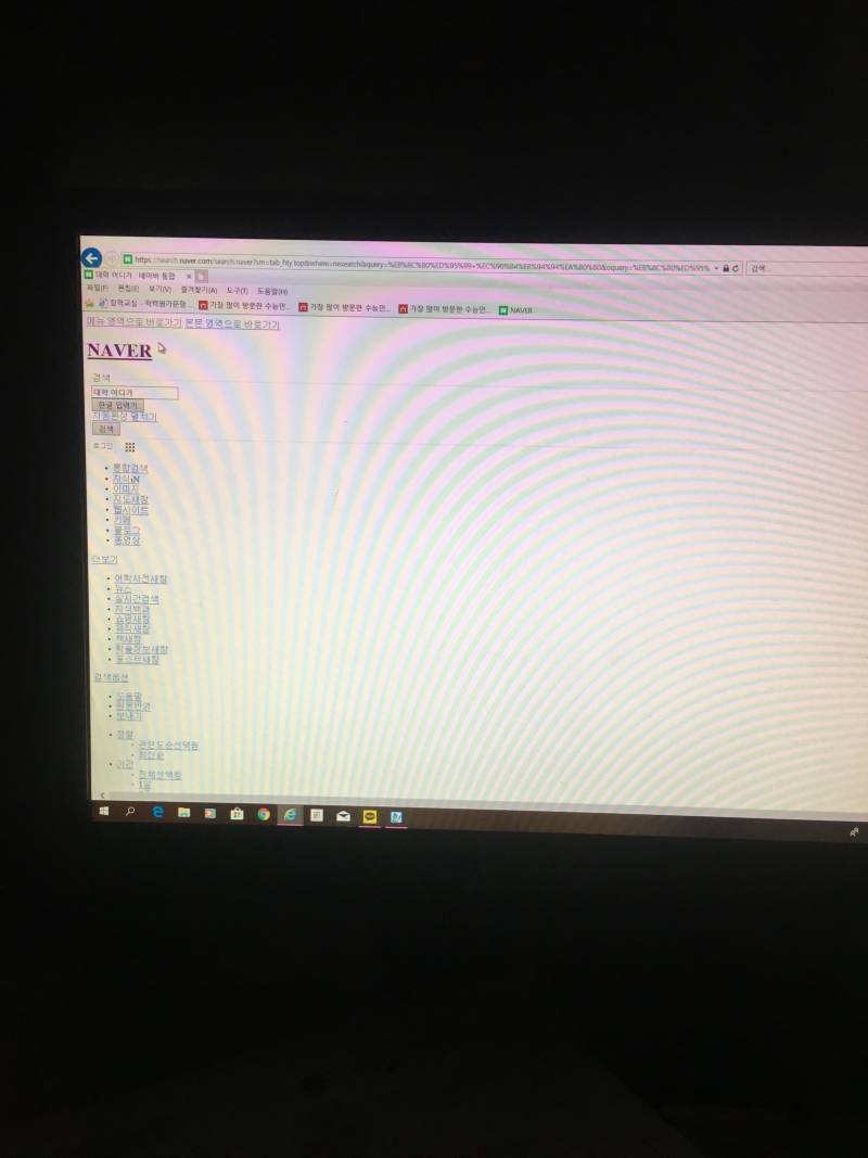 컴퓨터로 네이버 들어가면 이렇게 돼 ㅠㅠ 어떻게 고쳐? | 인스티즈