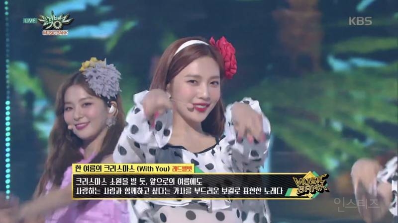 자아가 2개인것 같은 레드벨벳 코디 | 인스티즈