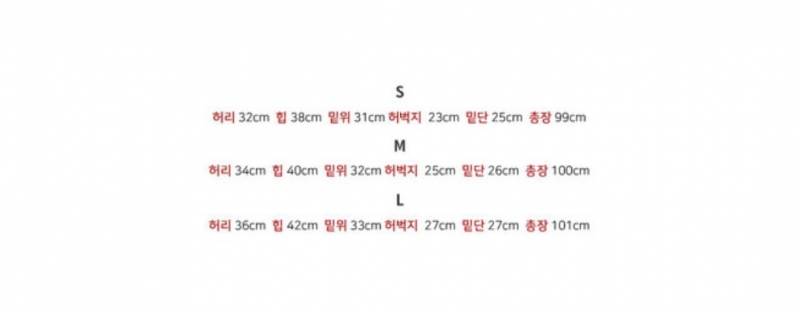 익들 나 바지 30입는 익인데 인터넷으로 첨 바지 사는 거라 도와주라,, | 인스티즈