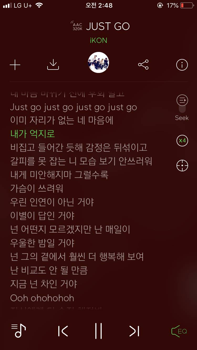 가사 아련하다... | 인스티즈