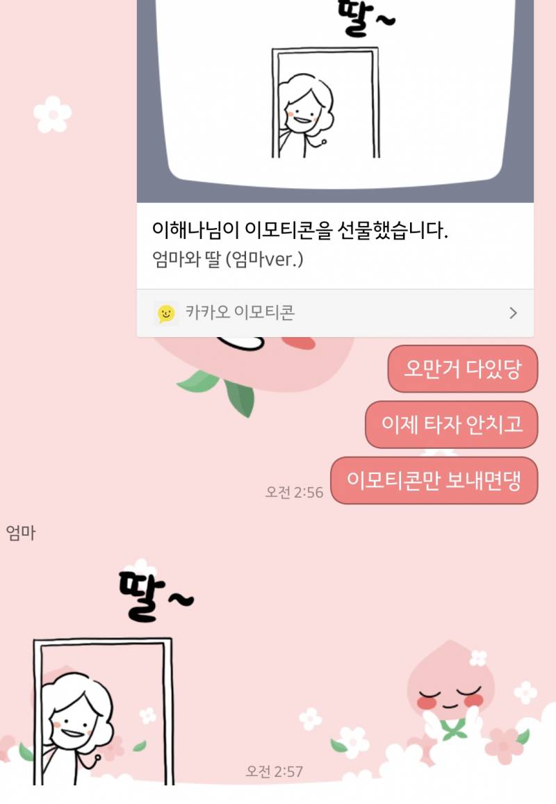 아 왤케 귀여워 엄마 ㅠㅠㅠ | 인스티즈