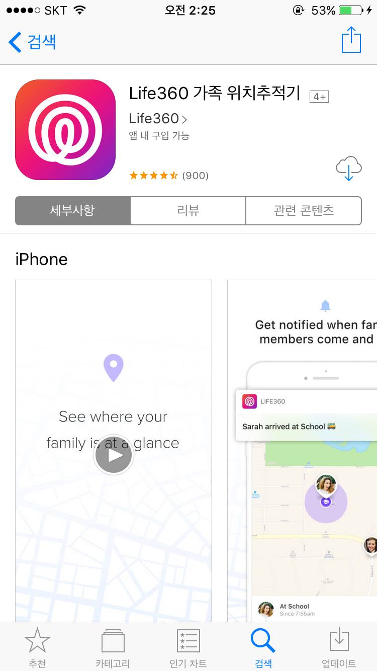 엥 나 다운 받은 적이 없는데 이게 머야.. | 인스티즈