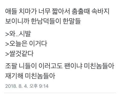 자아가 2개인것 같은 레드벨벳 코디 | 인스티즈