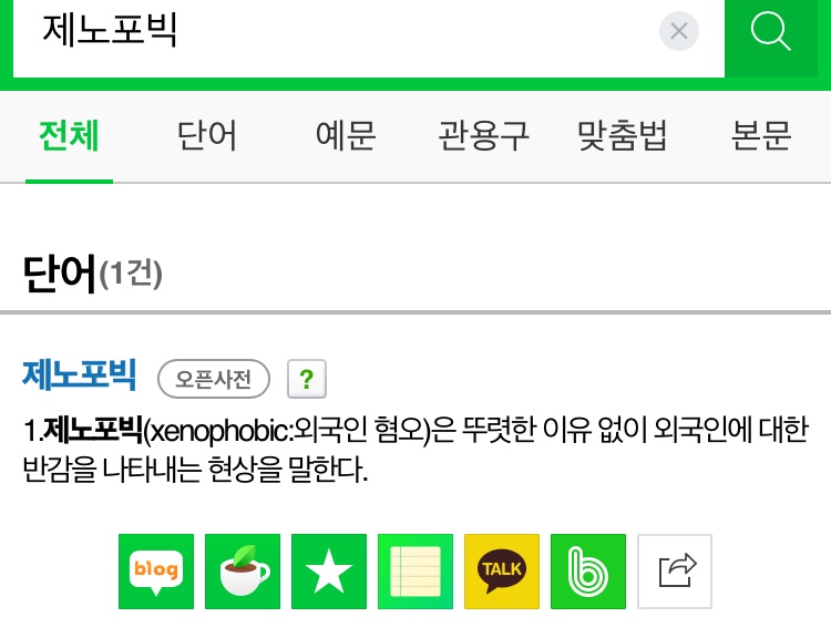 우리나라 돌판 진짜 제.노포빅이라는 단어를 너무 쉽게 소비하는 것 같음 | 인스티즈