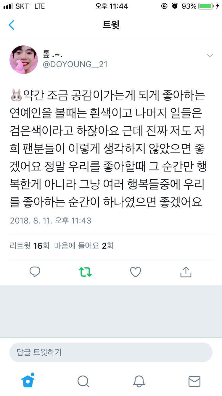 진짜 김도영 이 말 못 들은 사람 없어야 해... | 인스티즈