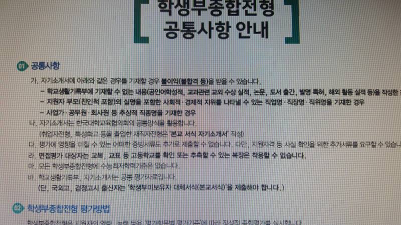 자소서에 이런 거 쓰면 안돼??? | 인스티즈