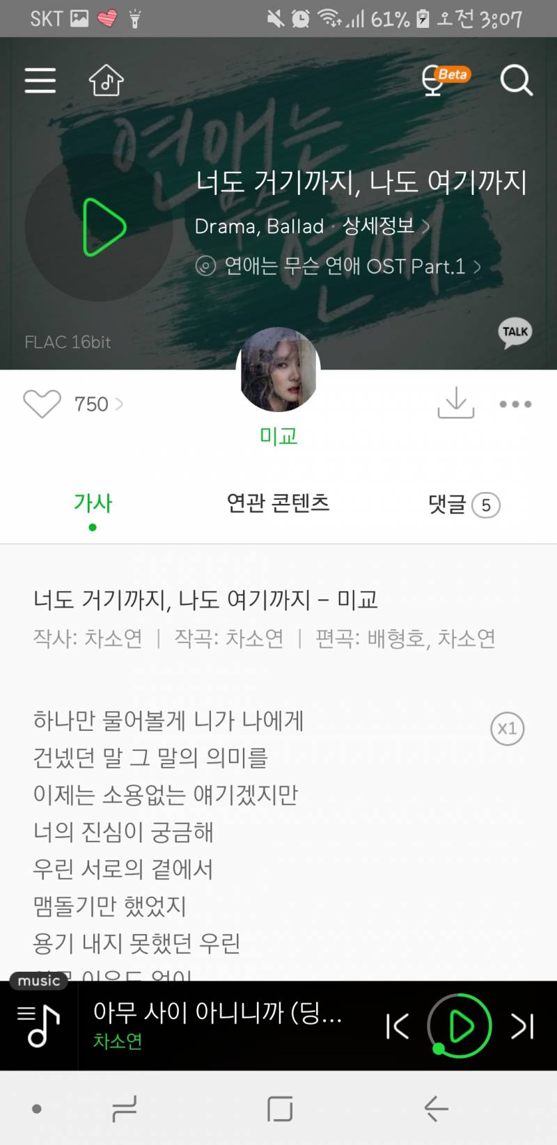 익들아 이노래 들어죠ㅜㅜ | 인스티즈