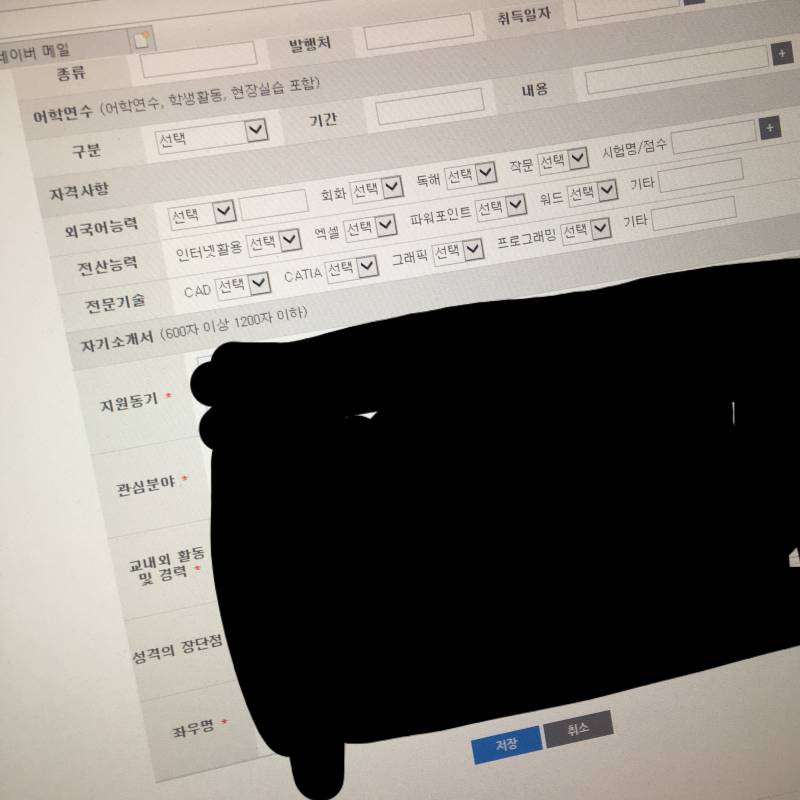 자소서 써본익 도와줘ㅠㅠ | 인스티즈