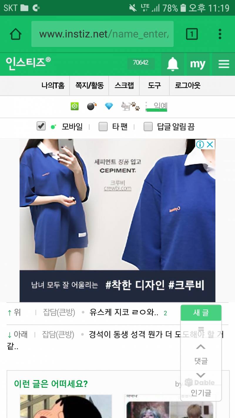 이런 옷 정보 아는 사람 ㅠㅠㅠㅠㅠㅠㅠ | 인스티즈