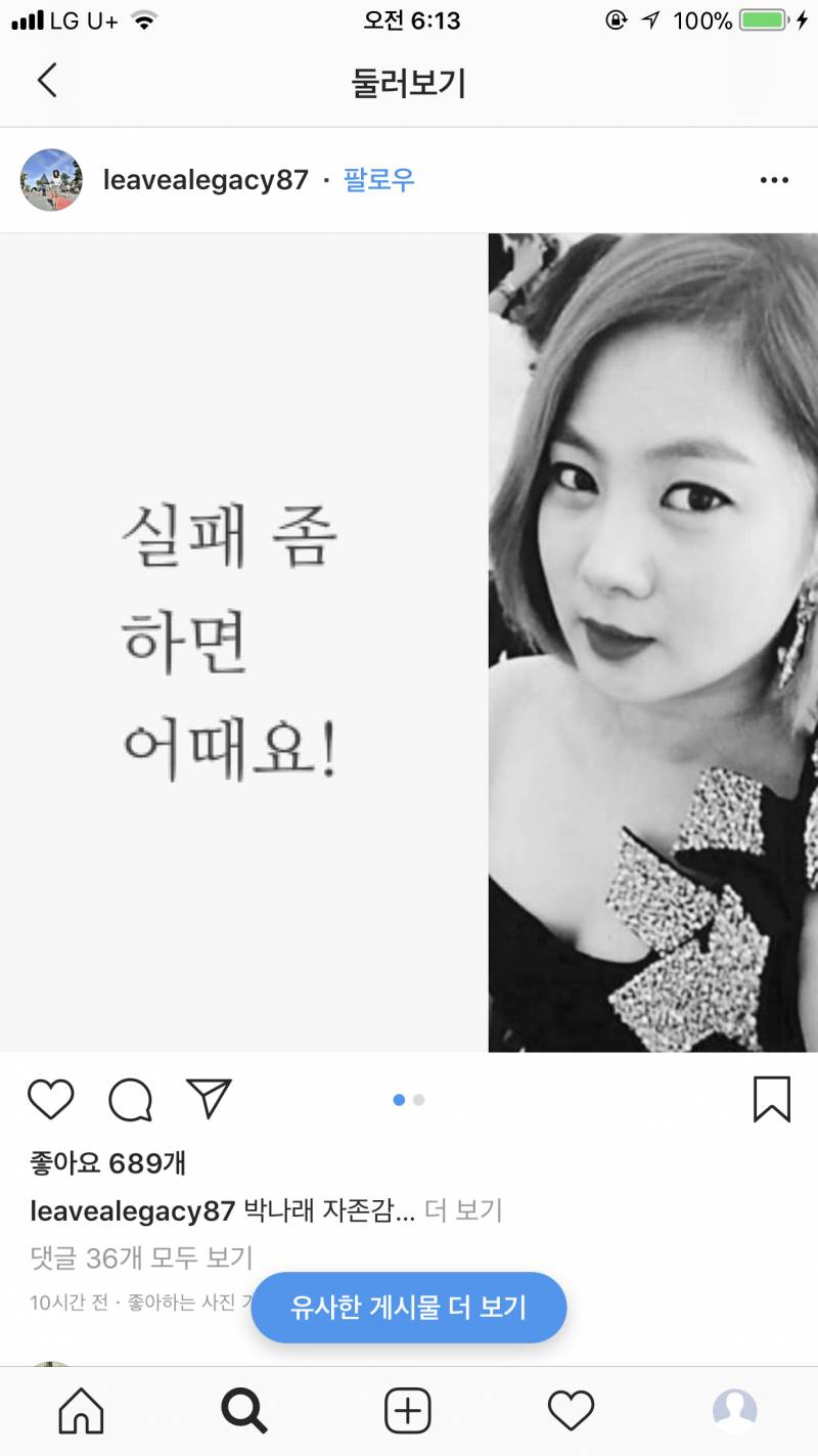 이거슨 ㅇㅎㅈ인가 ㅂㄴㄹ인가 | 인스티즈