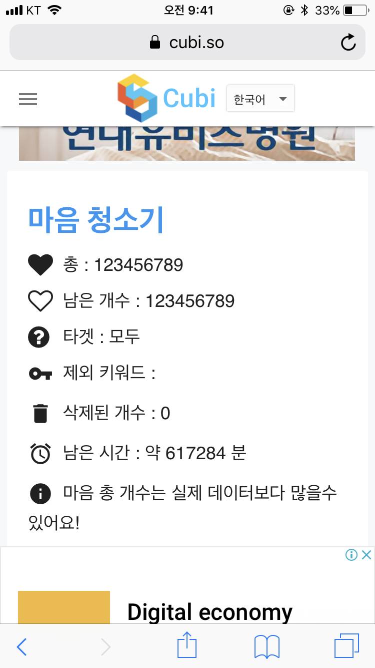 큐비 마음 청소기 돌리는데 이게 뭐람 | 인스티즈