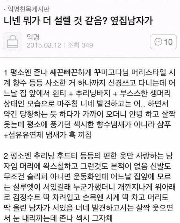 ㄱ 이짤에서 누가 공 누가 수인게 좋아?? | 인스티즈