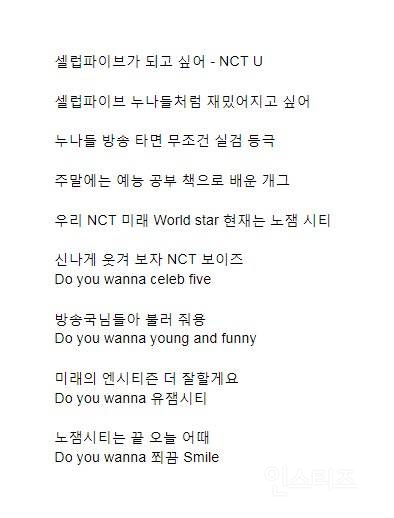 유잼이 되고 싶은 아이돌 (feat.셀럽파이브) | 인스티즈