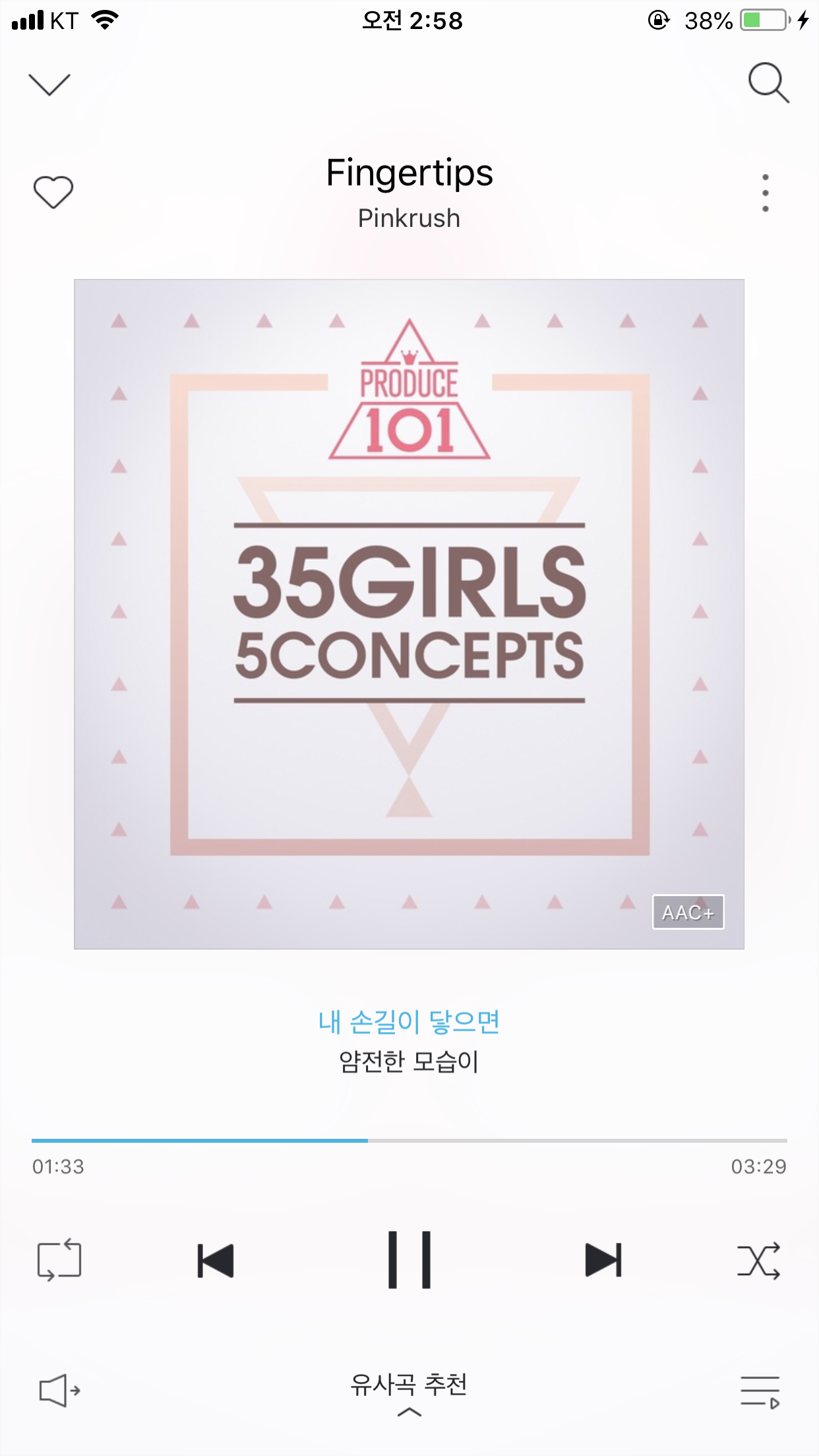 나 아직도 계속 듣는 노래 핑거팁스 | 인스티즈