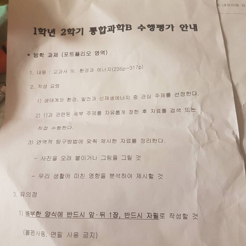 과학 연역적 탐구 도와줄 사람... | 인스티즈