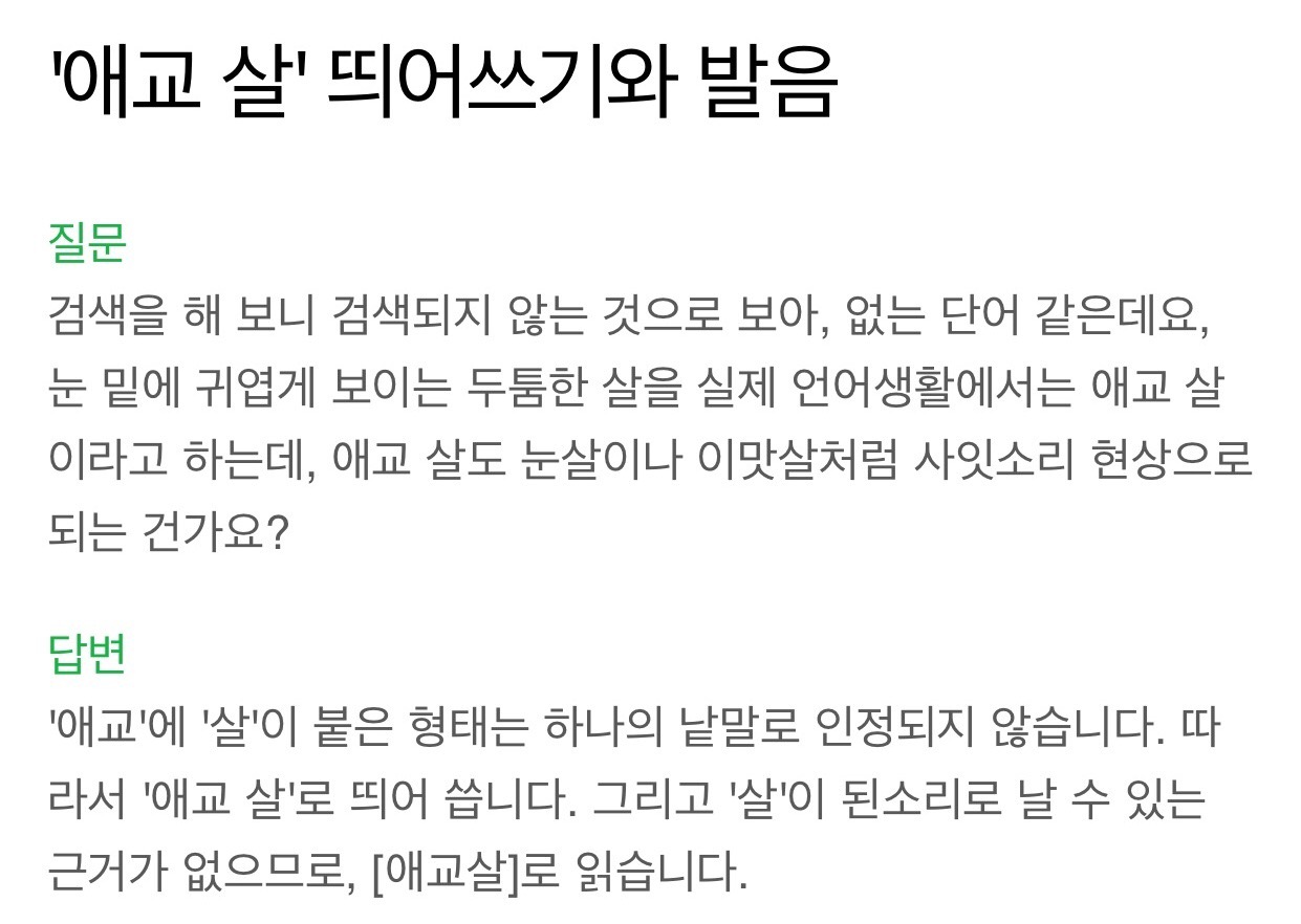 방탄 정국 애교 살 차오르는 짤 볼 사람 | 인스티즈