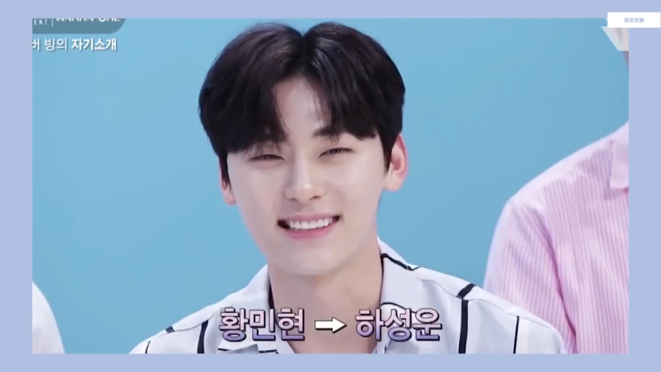 워너원!!! 이거!!! 무슨 영상이야!! 어디서 봐!!! | 인스티즈