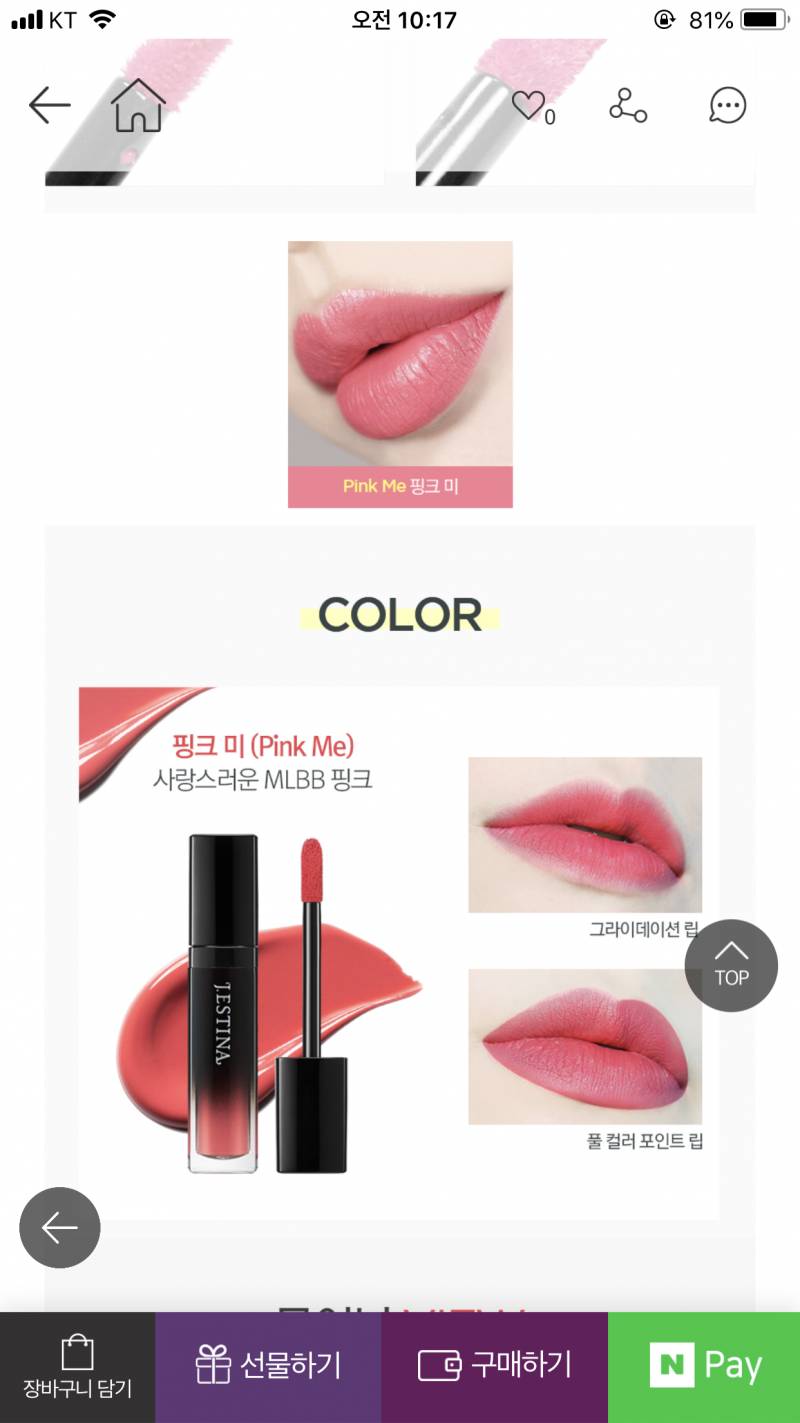❗️지금 제이에스티나 틴트 5000원 무배 ❗️ - 인스티즈(instiz, 音思提资) 익명잡담 [익명잡담] ❗️지금 제이에스티나 틴트 5000원... 