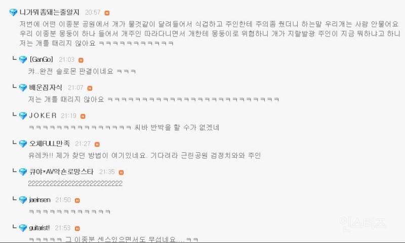 우리개는 안물어요를 응징해보았다 | 인스티즈