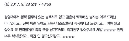 큰방에 적어보는 데이식스 크고 작은 TMI | 인스티즈