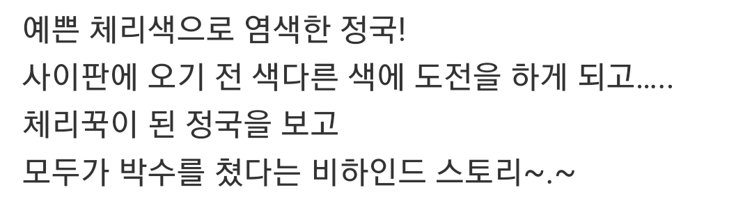 탄소들아 정국이 있잖아 | 인스티즈