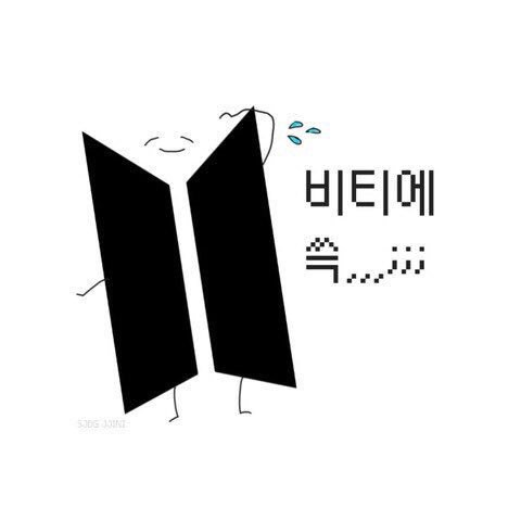 이짤 진짜 떡밥 뜬다고 큰방에서 큰소리치던 방탄팬들 태세전환임 | 인스티즈