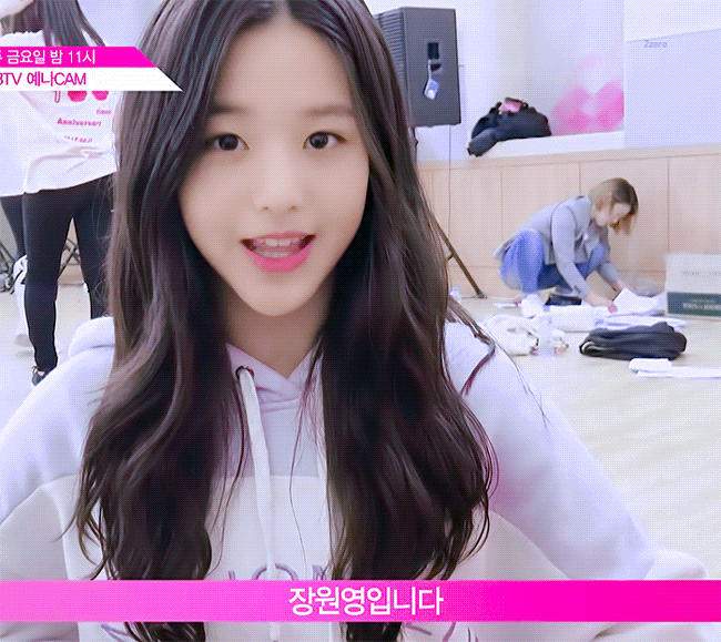 원영이 언니들한테 치대고 서로 장난치고 예쁨받는거 보일때마다 넘 좋아 | 인스티즈