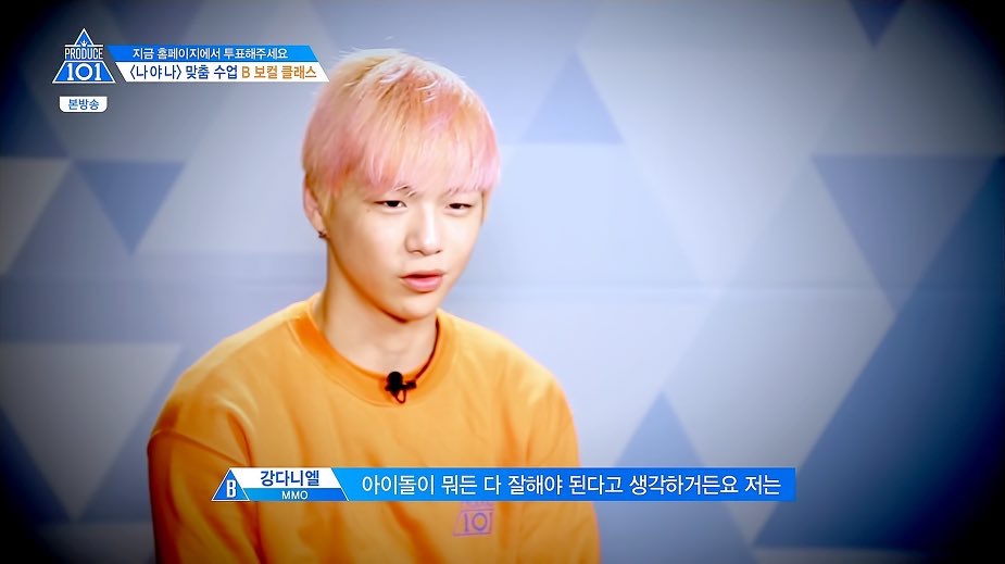 여기서 보는 강다니엘 최고의 명언 | 인스티즈