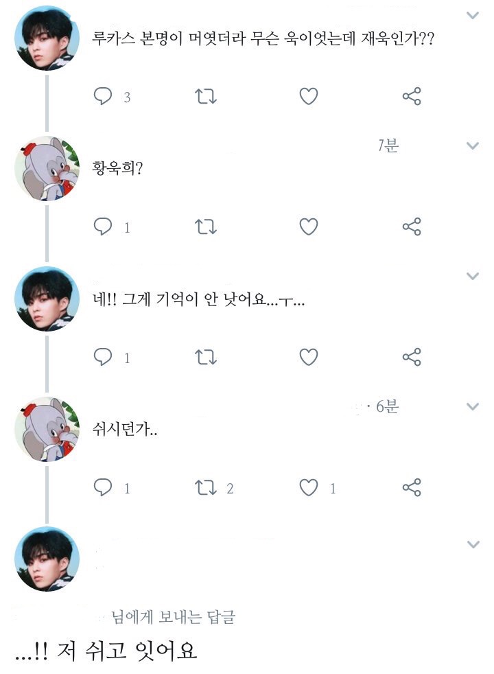 나 타팬인데 루카스 팬 트위터에서 | 인스티즈