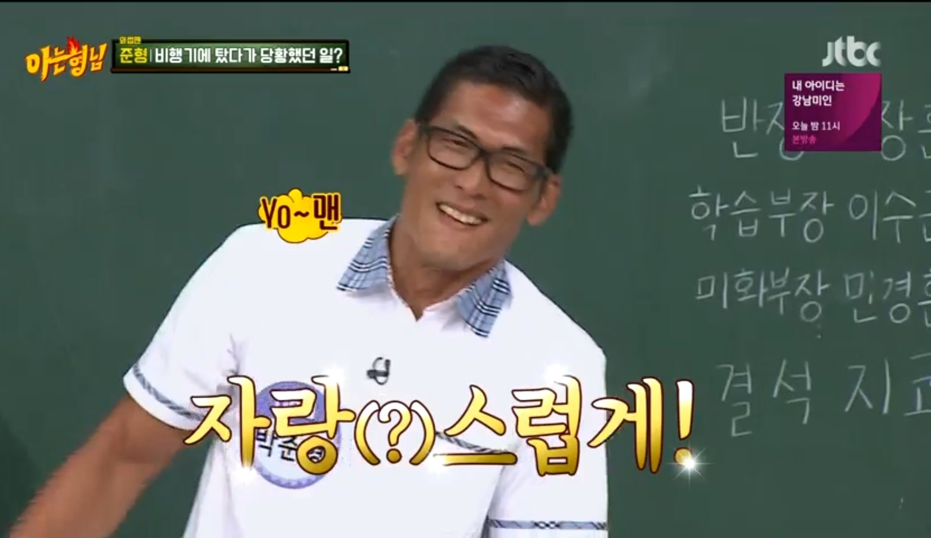 오늘자 아형 지코 | 인스티즈