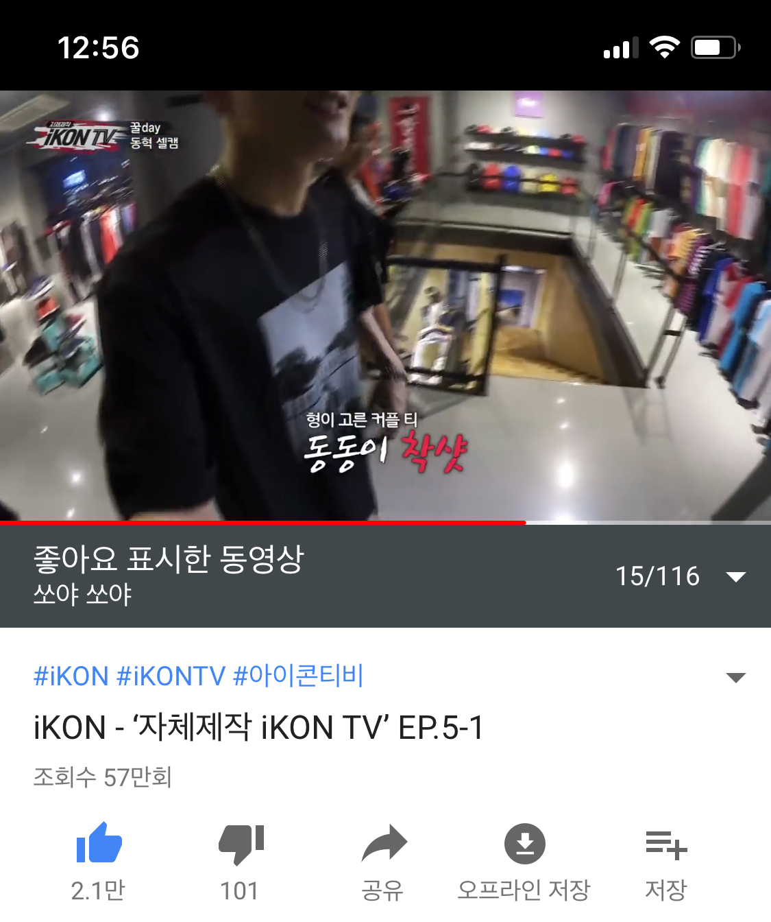 아이콘 자체제작? 그거 보는데 | 인스티즈