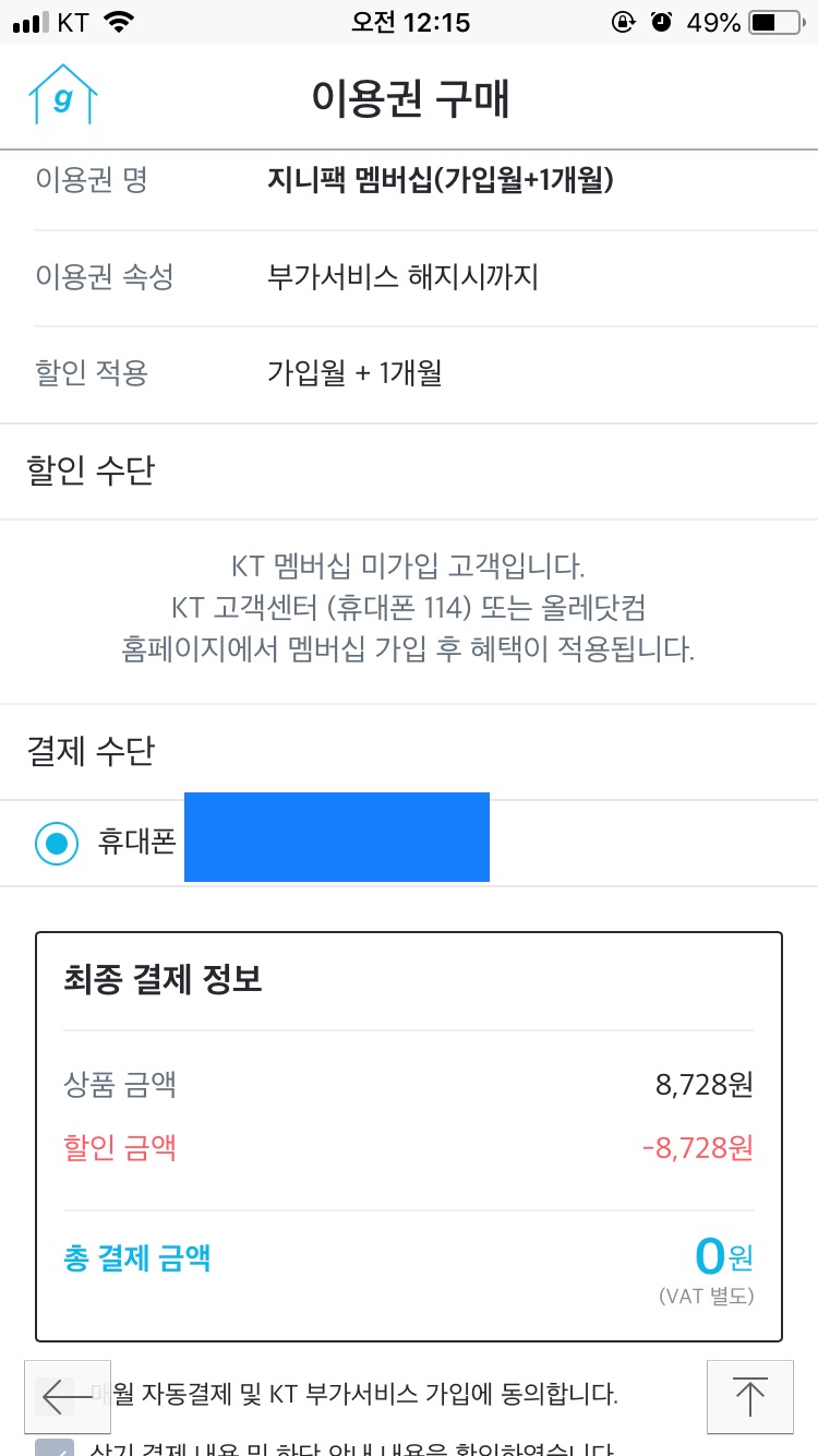 지니팩 쓰는 익 있어?? | 인스티즈