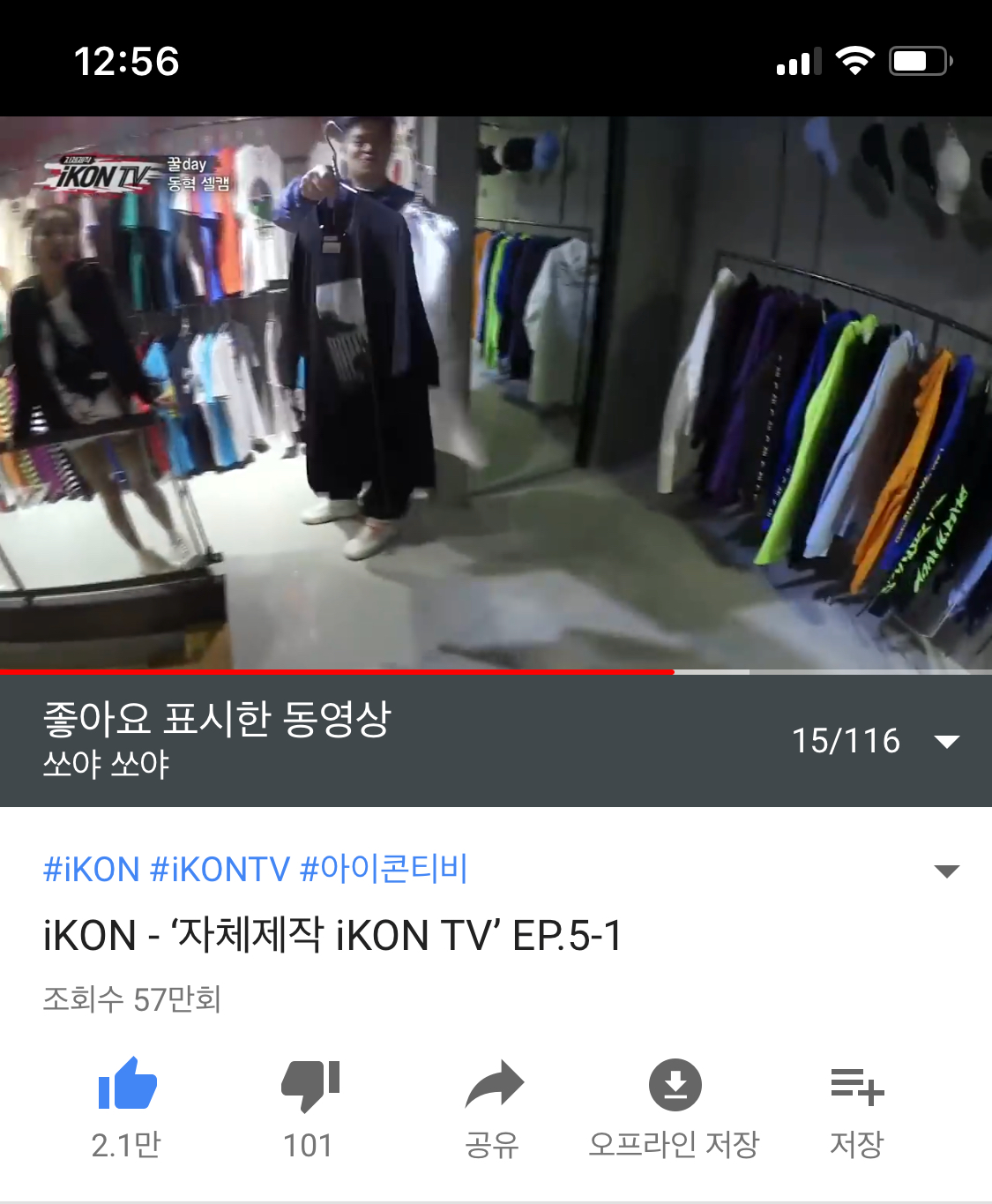 아이콘 자체제작? 그거 보는데 | 인스티즈