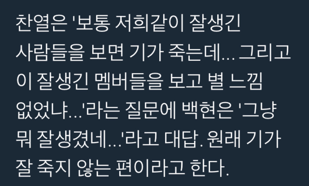 아 타팬인데 엑소분들 이거 왤케 웃곀ㅋㅋㅋㅋㅋㅋ | 인스티즈