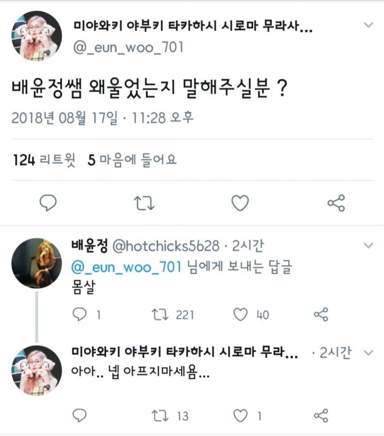 배윤정ㅋㅋㅋㅋㅋㅋㅋ | 인스티즈