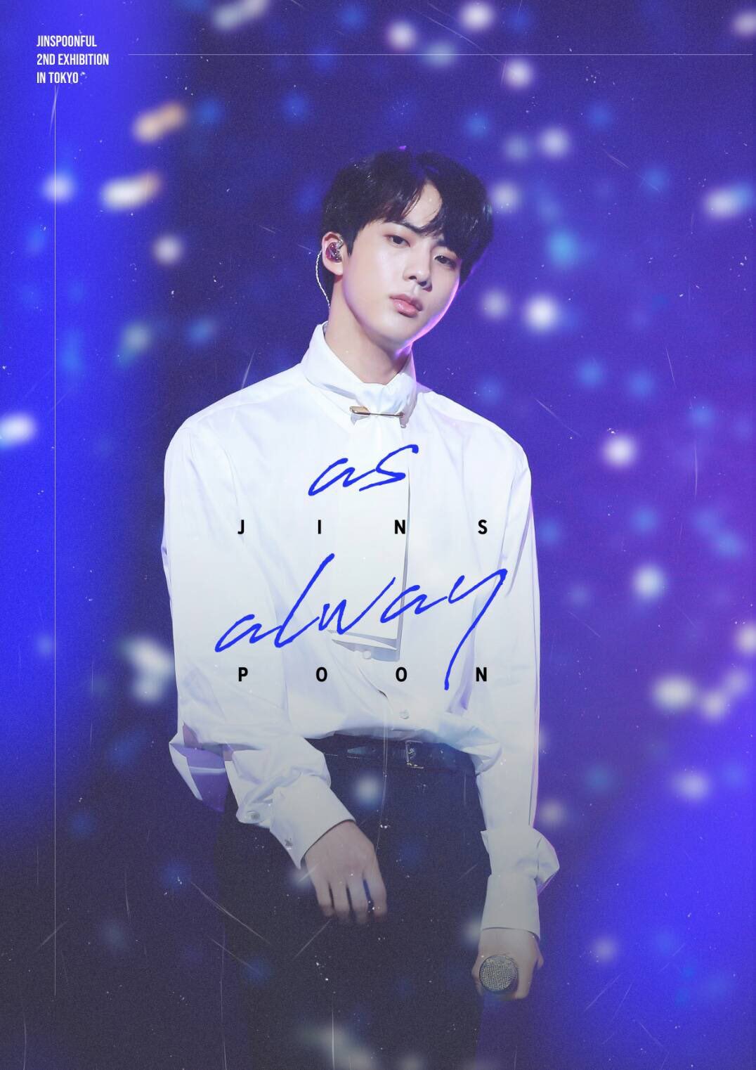 김석진 동양얼굴 진짜 사랑해 나 | 인스티즈