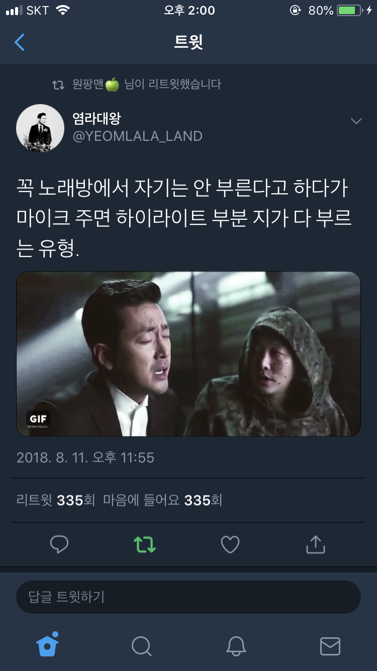 신함 이 트윗 너무 웃곀ㅋㅋㅋㅋㅋㅋㅋㅋㅋㅋㅋ | 인스티즈