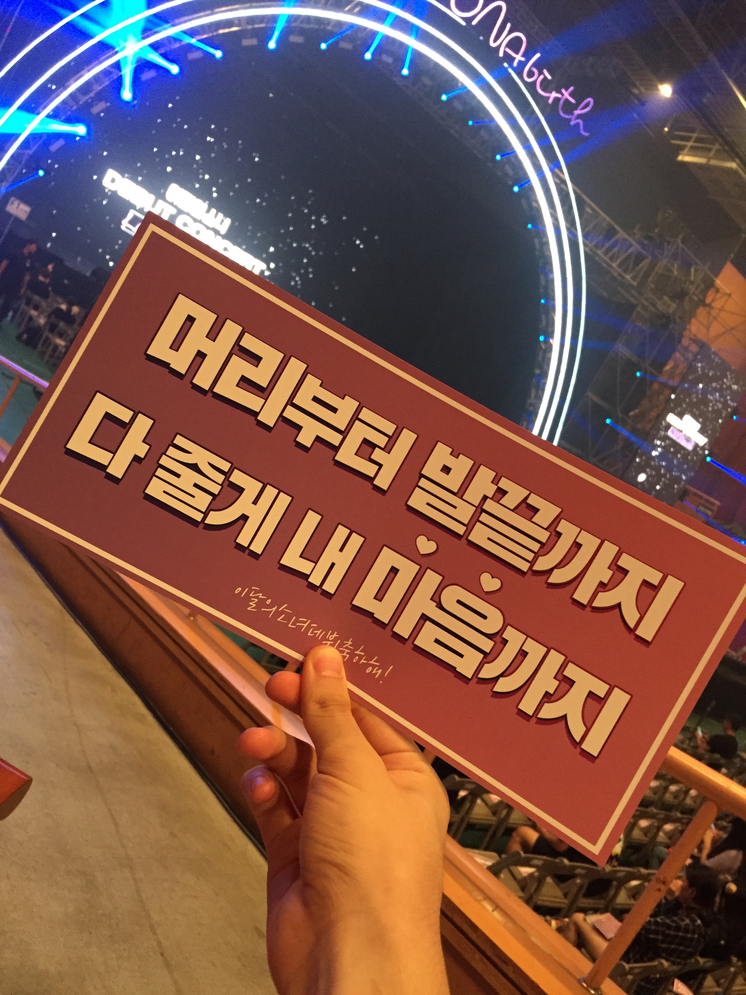 이달소 콘서트 왔당 | 인스티즈