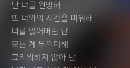 들으면 내가 다 차인것같은 노래가사😭 | 인스티즈