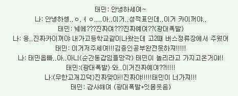 이 팬싸 일화 진짜야?? | 인스티즈