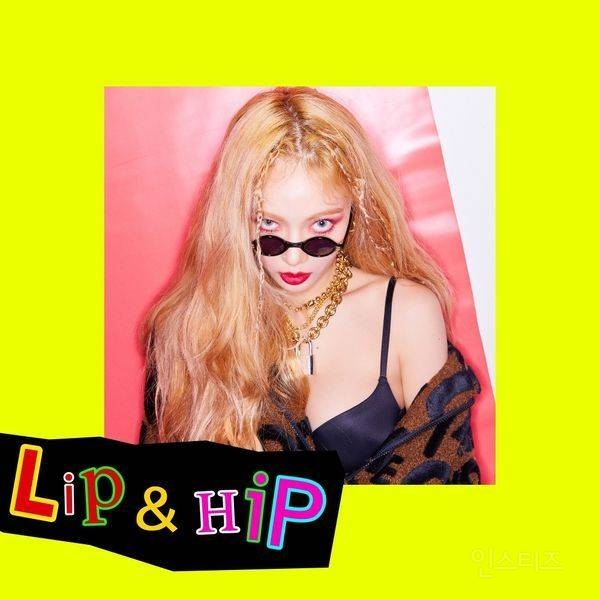 현아 - Lip&Hip short cover | 인스티즈