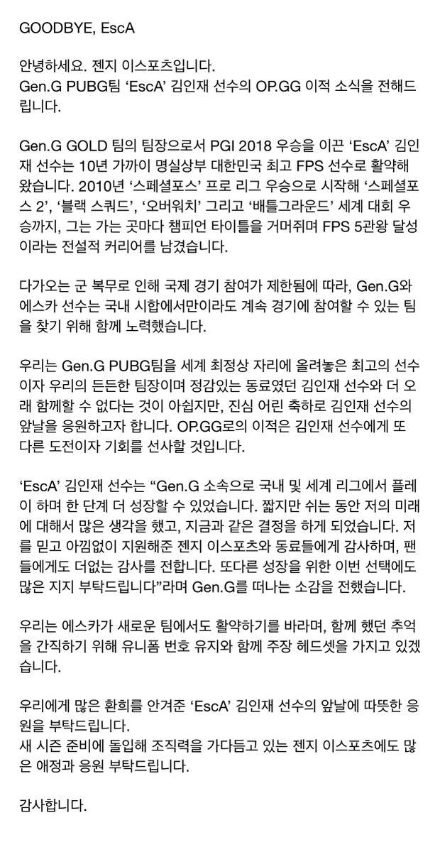 다같이 아쉬워하는 에스카 오피셜+관련 | 인스티즈