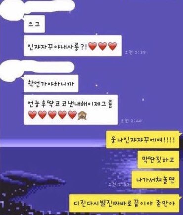 ㄱ 익들아 이건 어느 씨피 같아 ㅋㅋㅋㅋㅋ | 인스티즈