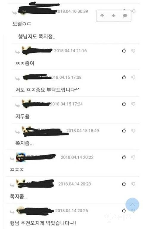 몰카피해자가 성별이다를때 이중성 (판) | 인스티즈