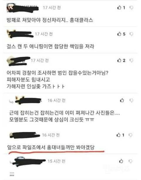 몰카피해자가 성별이다를때 이중성 (판) | 인스티즈