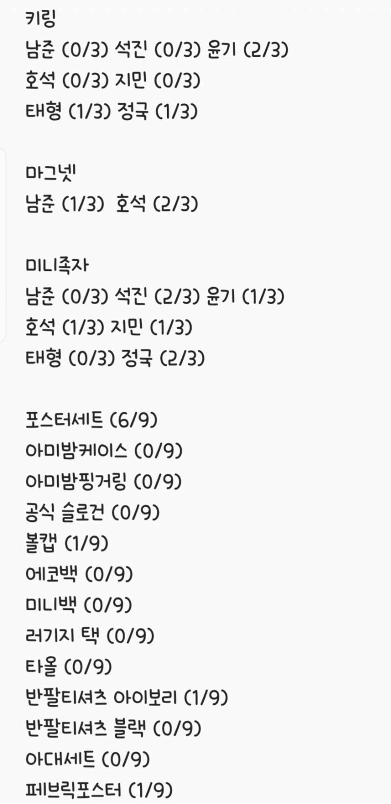 방탄소년단) 💝럽셀콘 첫콘, 막콘, 배송 대리구매해요💝 | 인스티즈