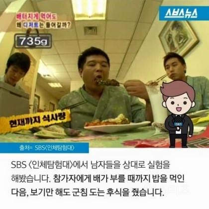 여자의 밥 배와 간식 배의 진실 | 인스티즈