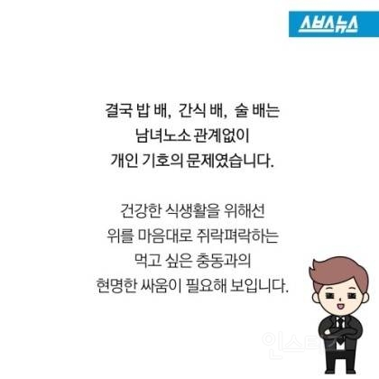 여자의 밥 배와 간식 배의 진실 | 인스티즈