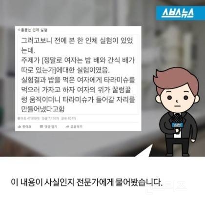 여자의 밥 배와 간식 배의 진실 | 인스티즈